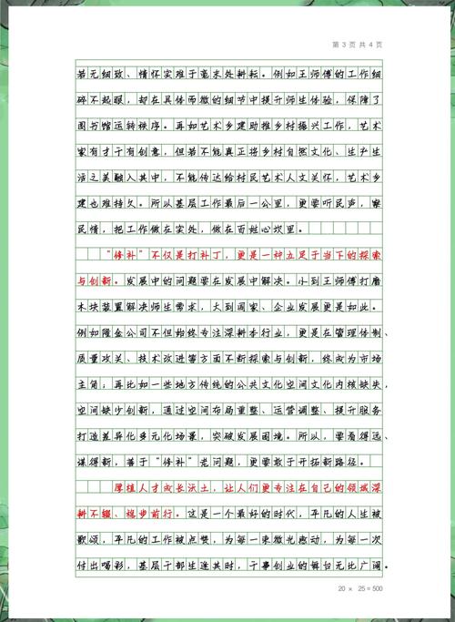 2007国考申论答案官方标准是什么？-图2