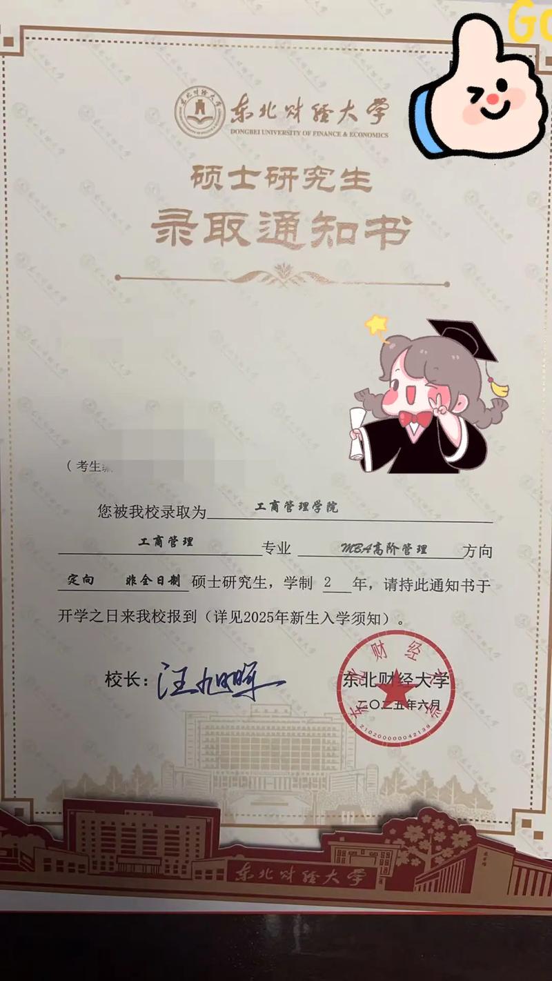 东北财大考研招生简章有哪些新变化？-图3