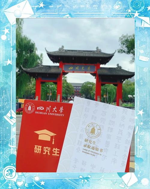 四川大学材料考博参考书有哪些？-图1