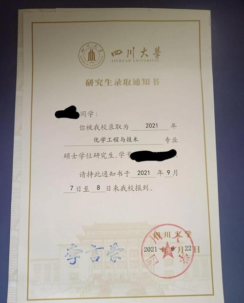 四川大学材料考博参考书有哪些？-图2