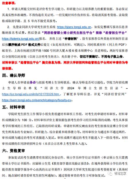 考博审核制是哪年开始推行的？-图2