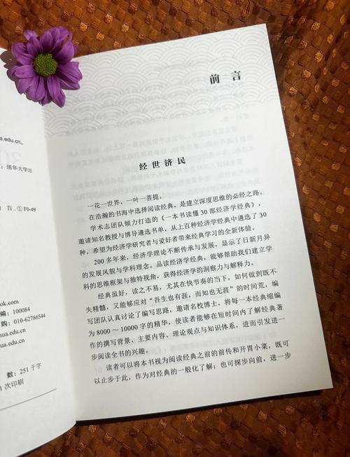 人大经济学考博参考书目有哪些?-图1 人大经济学考博参考书目有哪些?-图1