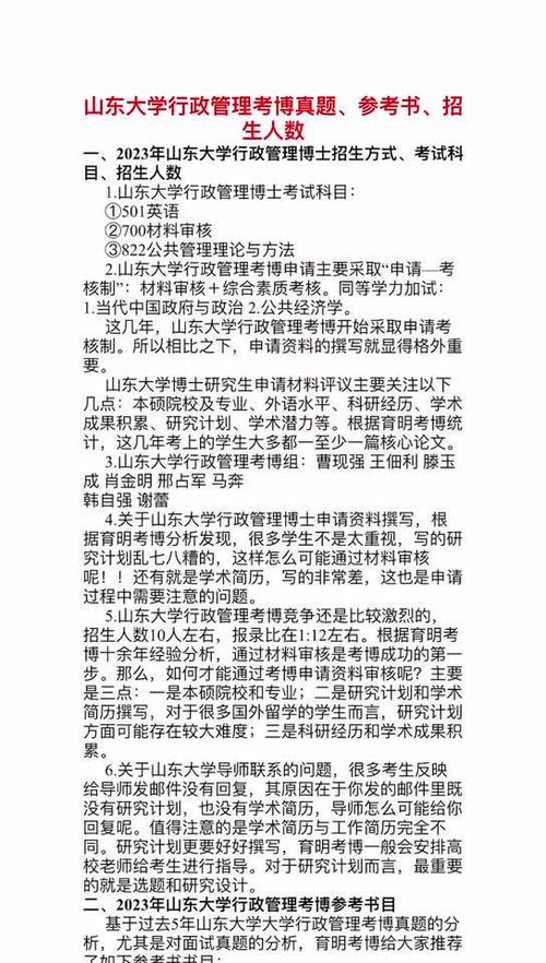 山东大学民商法考博真题有何命题规律?-图1 山东大学民商法考博真题有何命题规律?-图1