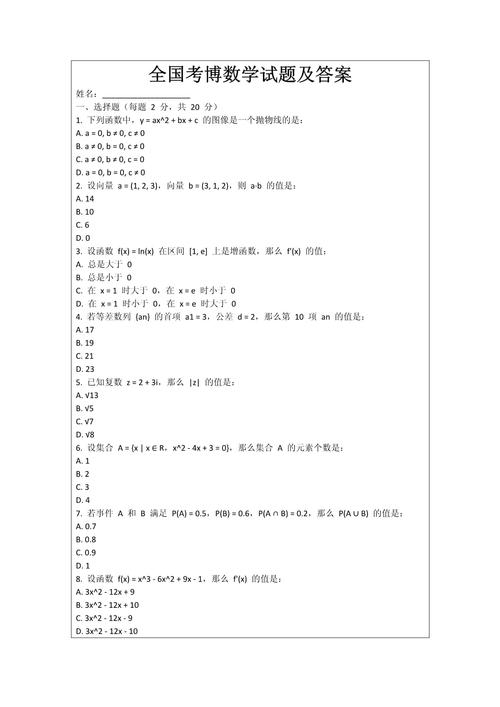 山东大学民商法考博真题有何命题规律？-图3