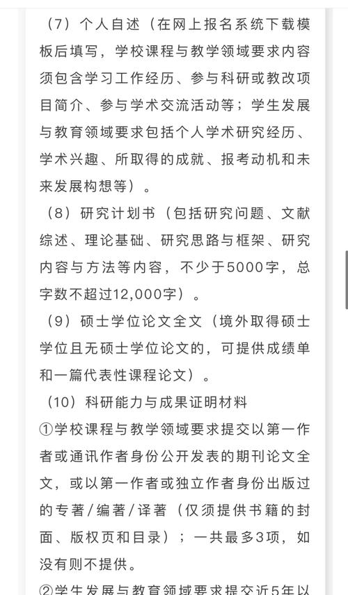 北师大刑法学考博，备考重点是什么？-图3