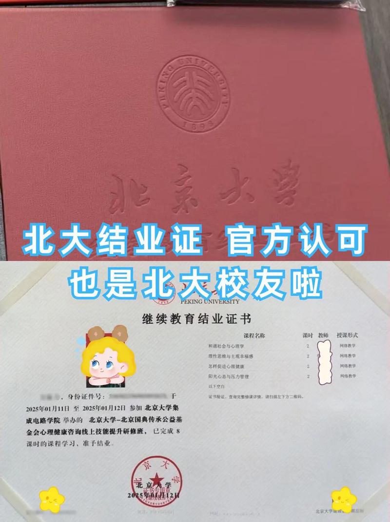 北大管理心理学考博，如何高效备考？-图1