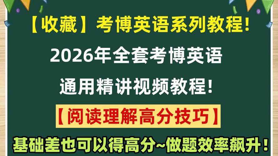 考博英语一对一在线课程效果如何?-图1 考博英语一对一在线课程效果如何?-图1