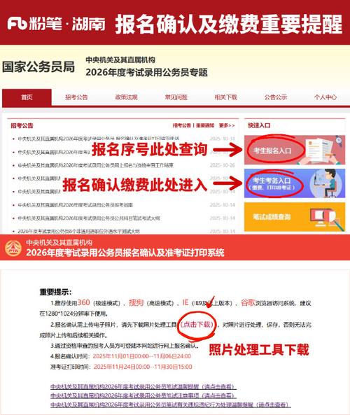 2025国考缴费入口几时开？怎么缴费？-图1