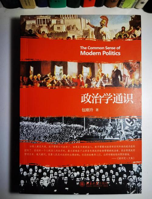 华师政治学考博参考书目有哪些？-图1