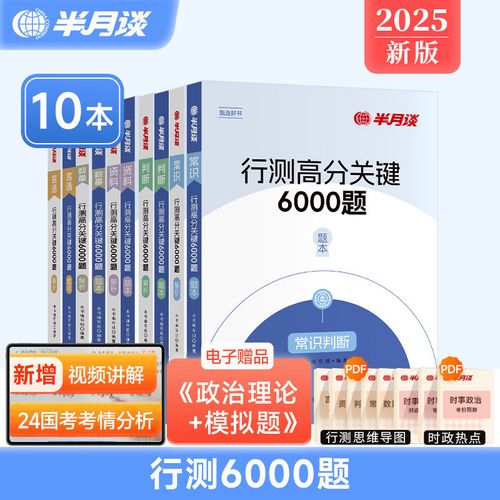 2025国考资料分析考什么?-图1 2025国考资料分析考什么?-图1