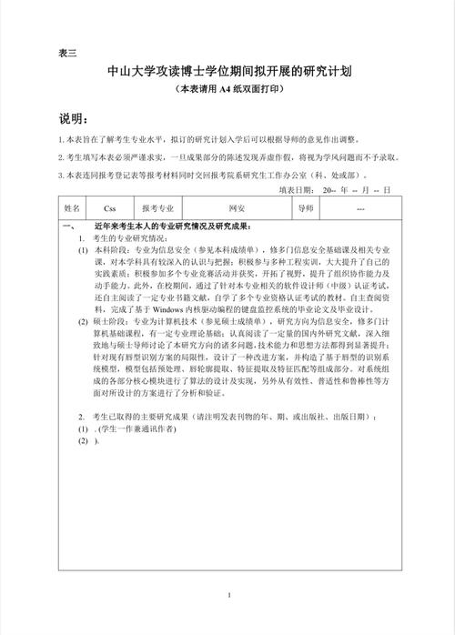 中山大学民族学考博真题有何特点？-图3