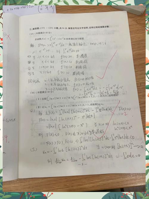 2010数学二考研真题考点与难度如何?-图1 2010数学二考研真题考点与难度如何?-图1