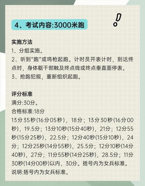 2025国考体能测试标准有哪些？-图2