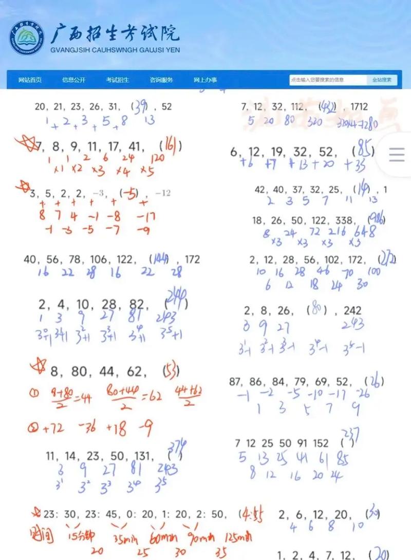 2025国考数字推理题有何新变化？-图1