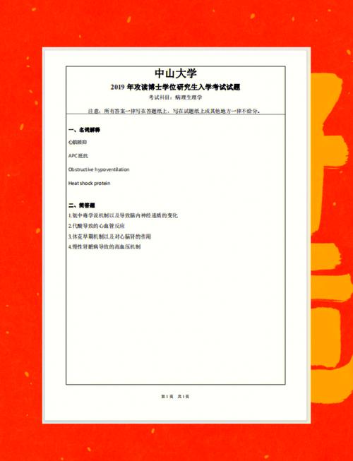 中大文学院考博如何高效备考？-图2