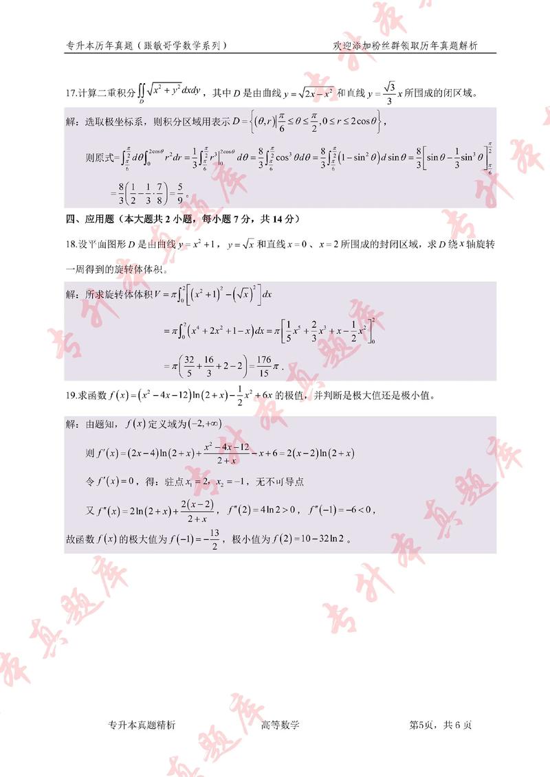 山东大学考博管理学真题有何特点?-图1 山东大学考博管理学真题有何特点?-图1