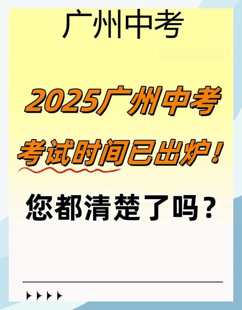 2025国考广州考点设在哪里?-图3 2025国考广州考点设在哪里?-图3