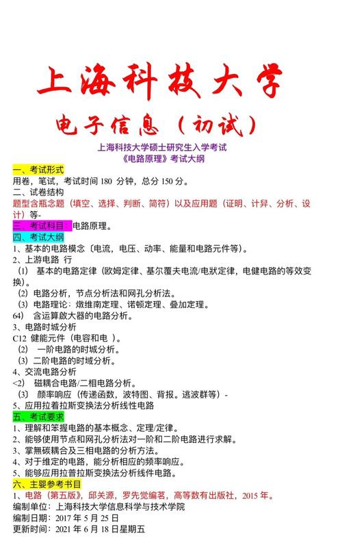 电子信息科学与技术国考，岗位选择有何技巧？-图1