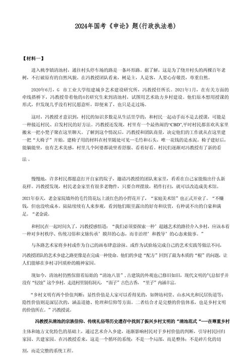 15国考申论真题难度如何?答案解析在哪找?-图1 15国考申论真题难度如何?答案解析在哪找?-图1