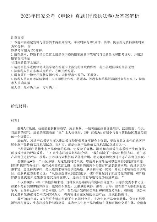 15国考申论真题难度如何？答案解析在哪找？-图2