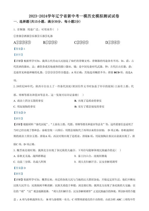 辽宁大学历史学考博真题难度如何?-图1 辽宁大学历史学考博真题难度如何?-图1