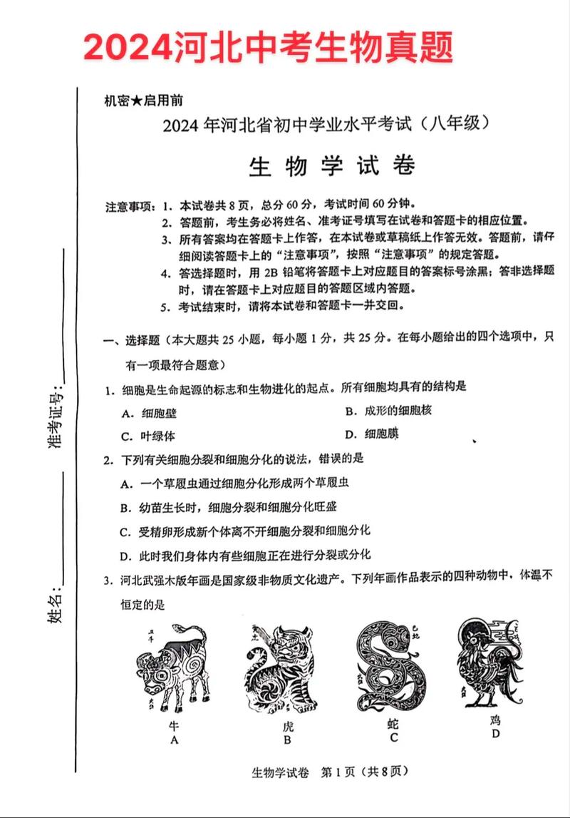 北林细胞生物学考博真题难度如何?-图1 北林细胞生物学考博真题难度如何?-图1