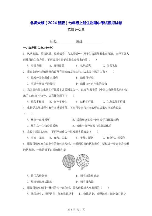 北林细胞生物学考博真题难度如何?-图2 北林细胞生物学考博真题难度如何?-图2
