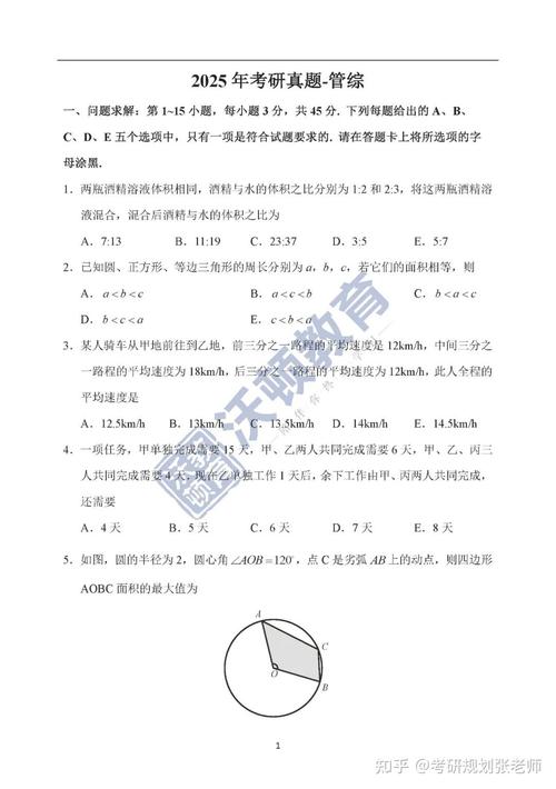 南开大学管理学考博真题有何特点?-图1 南开大学管理学考博真题有何特点?-图1