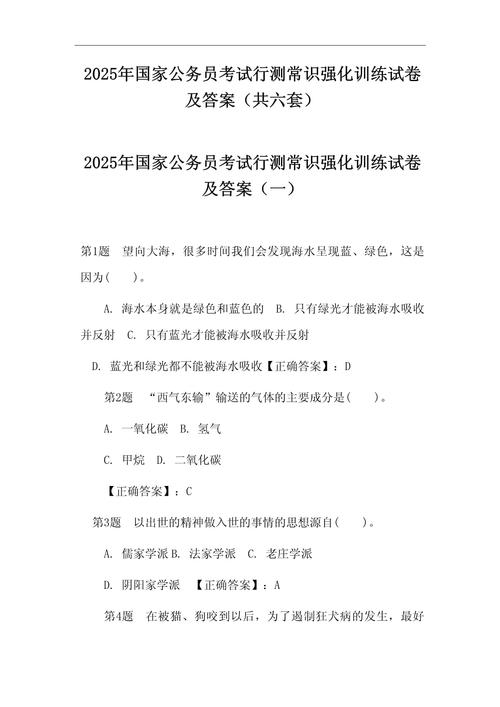 2025国考地市级真题有何特点？-图3
