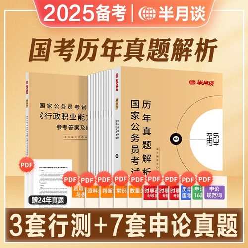 2025国考真题难度如何？-图2