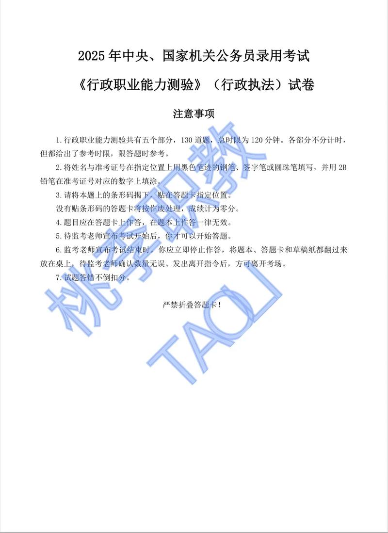 2025国考真题难度如何？-图1