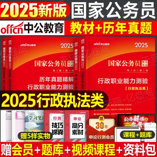 2025国考真题难度如何？-图3