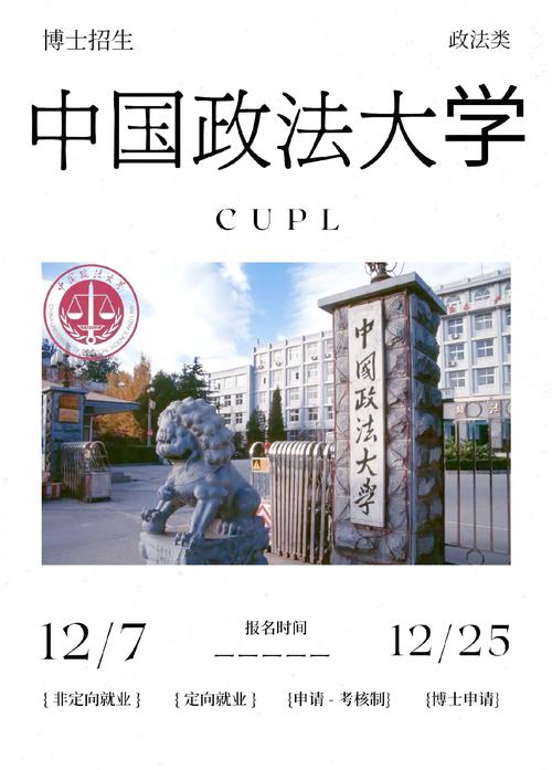 中国政法大学考博专业课怎么准备？-图3