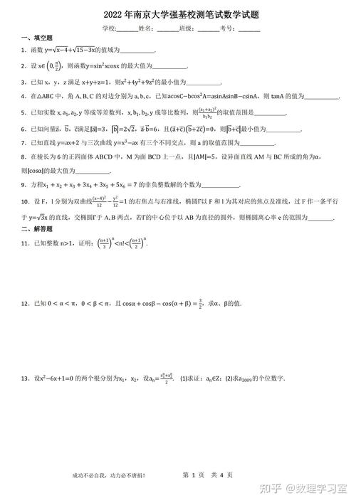 南京大学经济学考博真题有何特点?-图1 南京大学经济学考博真题有何特点?-图1