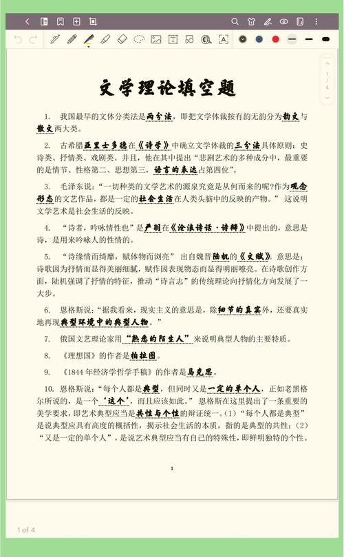 首都师范大学古代文学考研怎么准备？-图1