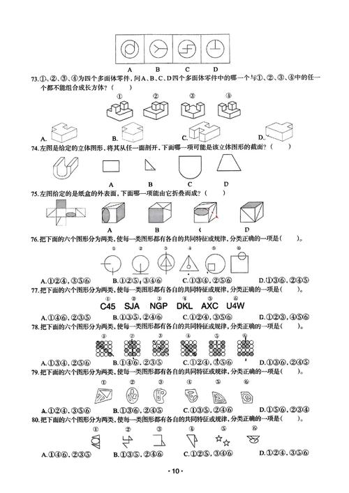 2008年国考行测真题有何特点？-图1
