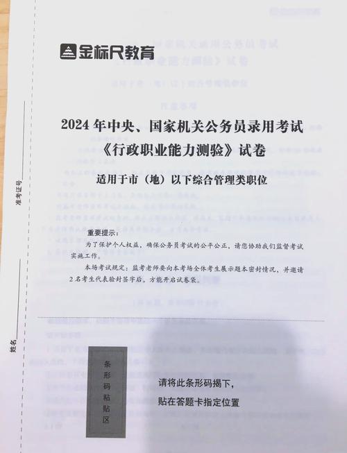 2008年国考行测真题有何特点？-图3
