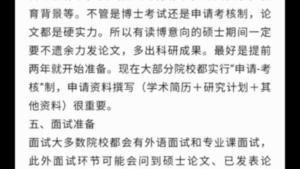 南京大学文学院考博题目有何特点？-图3