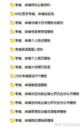 电子科大考博为何无需论文?-图2 电子科大考博为何无需论文?-图2
