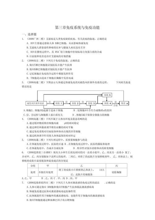 中山大学考博免疫学真题难点有哪些？-图2