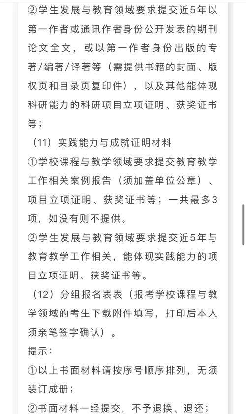 北师大教育学考博参考书有哪些？-图2