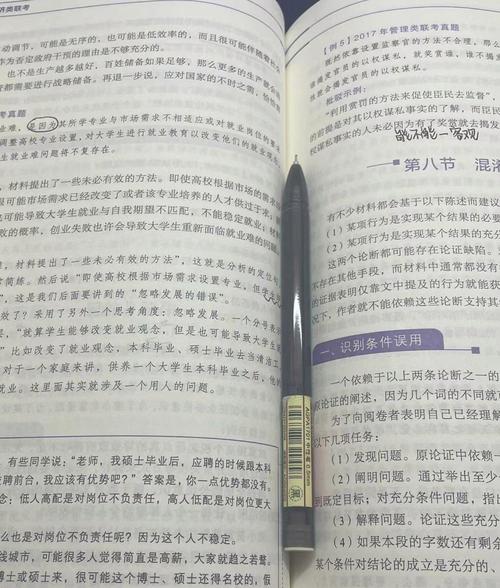 199管理类联考到底有多难？-图3