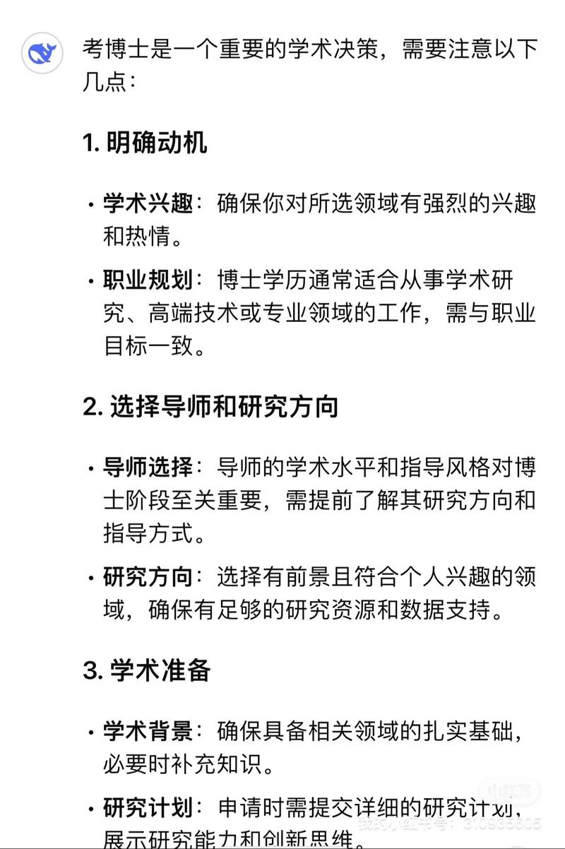 华北电力大学考博申请制有何要求?-图2 华北电力大学考博申请制有何要求?-图2