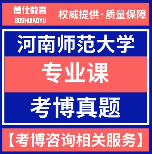 管理学基础考博题库如何高效备考？-图3