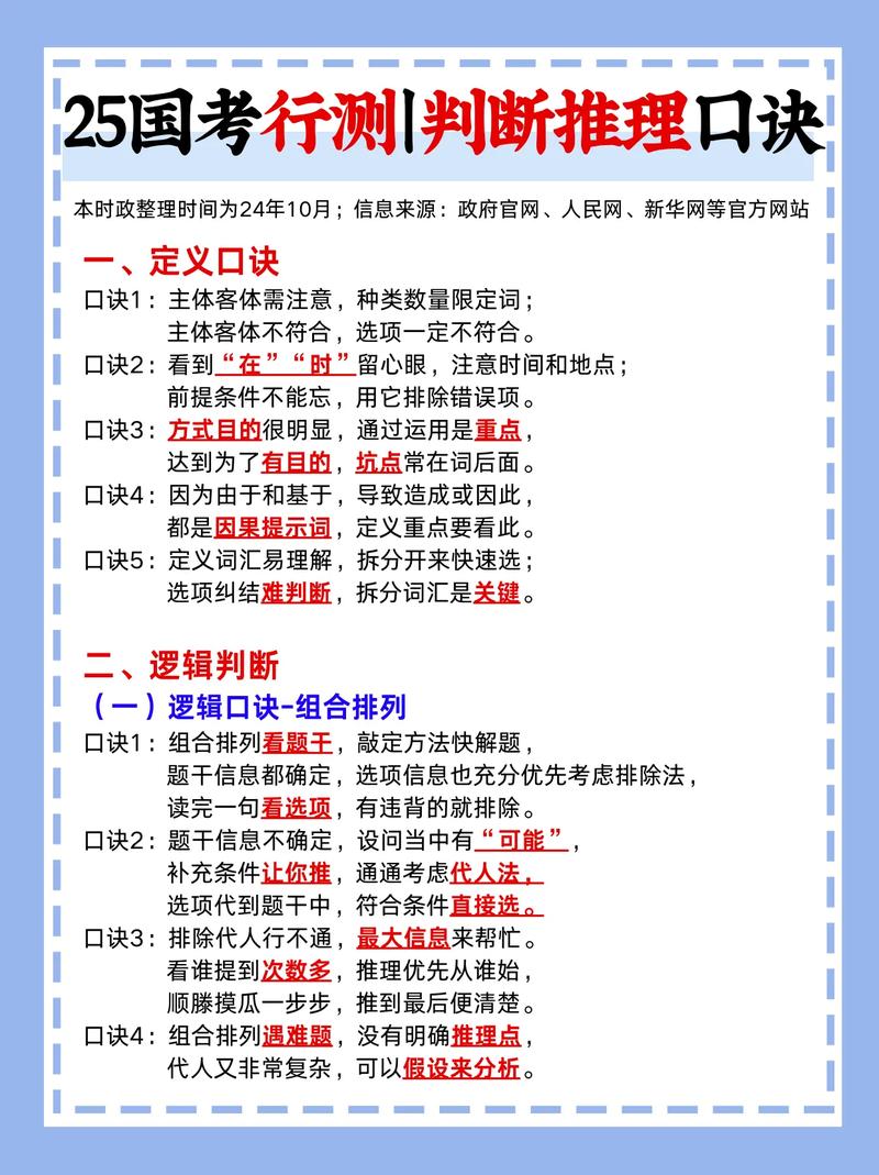 2005年国考行测答案在哪里找？-图2