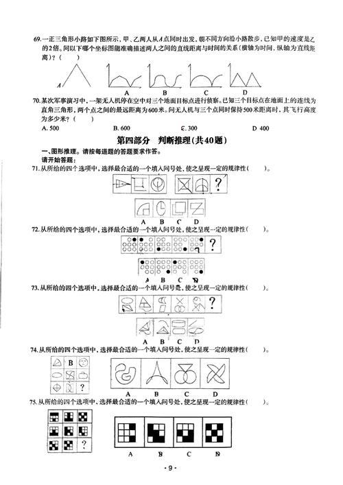 2005年国考行测答案在哪里找？-图1