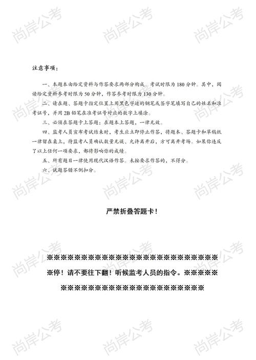 2025国考副省申论如何高效备考?-图1 2025国考副省申论如何高效备考?-图1