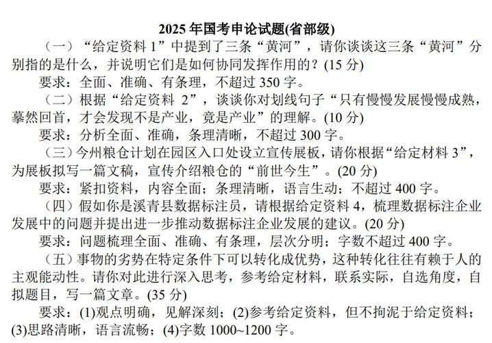 2025国考副省申论如何高效备考?-图2 2025国考副省申论如何高效备考?-图2