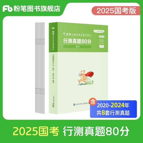 2025国考公务员试题有何新变化？-图2