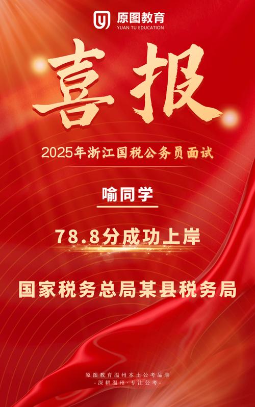 2025浙江国考公务员,何时报名?-图3 2025浙江国考公务员,何时报名?-图3